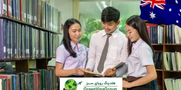 ویزای دانش‌آموزی استرالیا